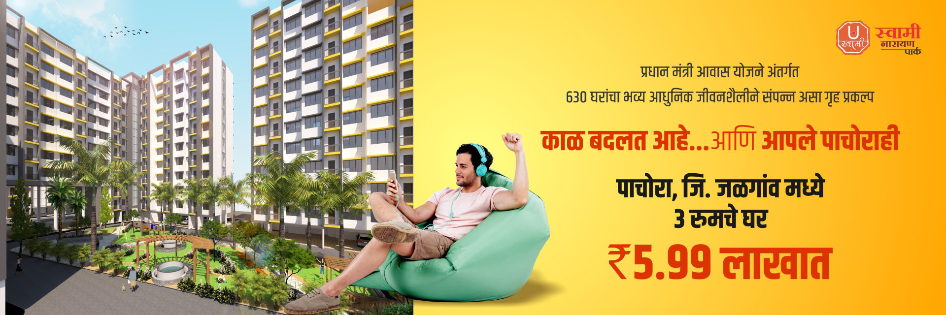 shri-swami-land-developers