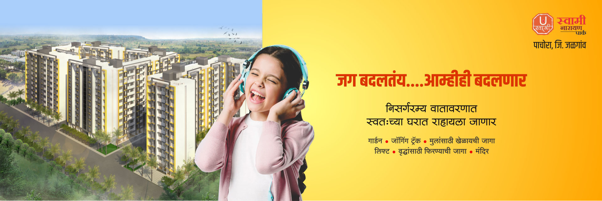 swami-narayan-park-pachora